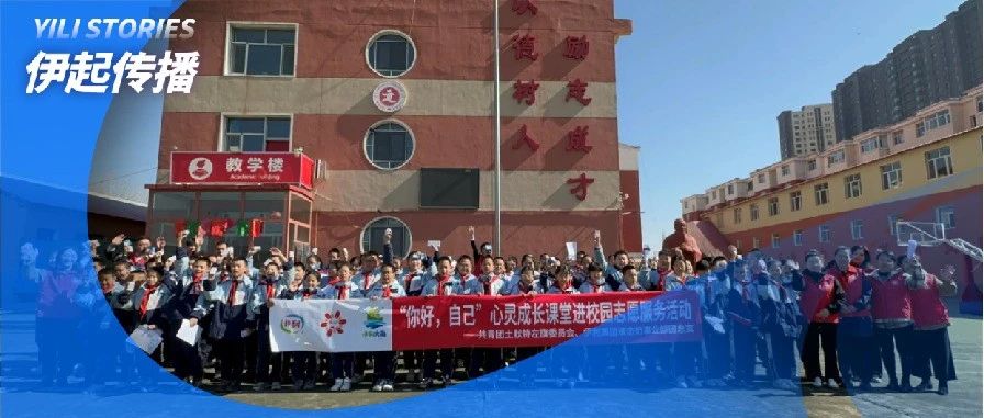 伸出的手，传递着光 ——伊心向阳志愿服务联合会开展学雷锋月活动