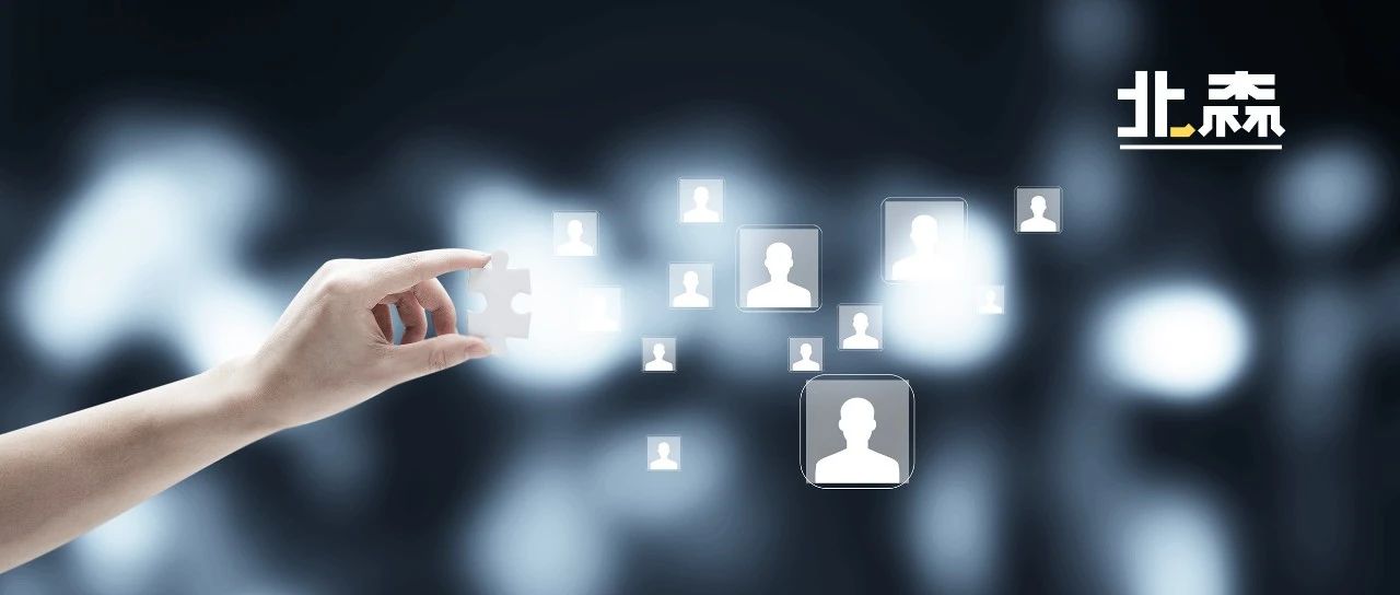 北森发布《TRD人才培养解决方案》，助力企业加速人才梯队建设