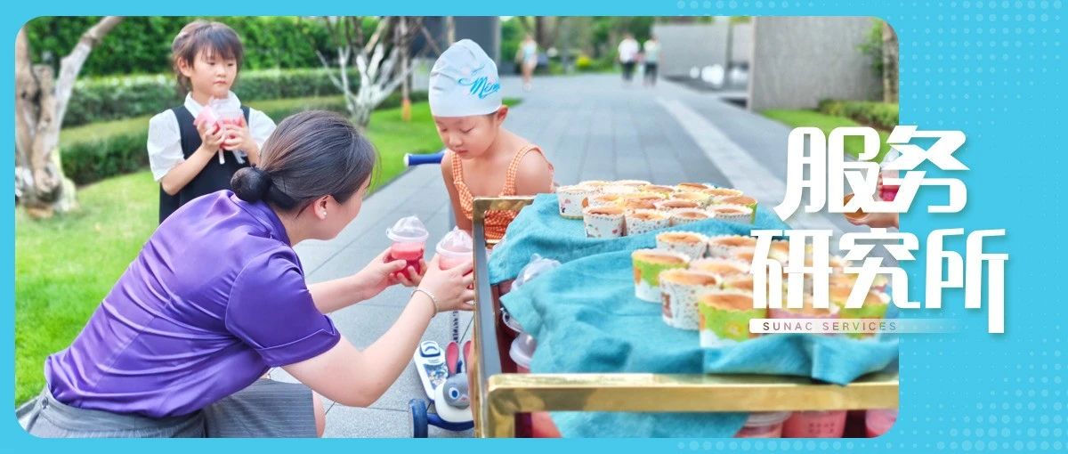 融创服务的长期主义:聚焦业主需求,将个性服务融入生活细节