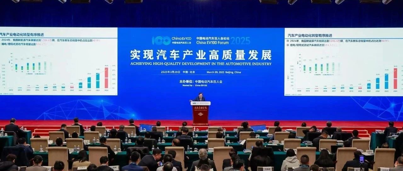 瑞浦兰钧侯敏出席中国电动汽车百人会论坛 高比能硅碳方形大容量电池稳步推进