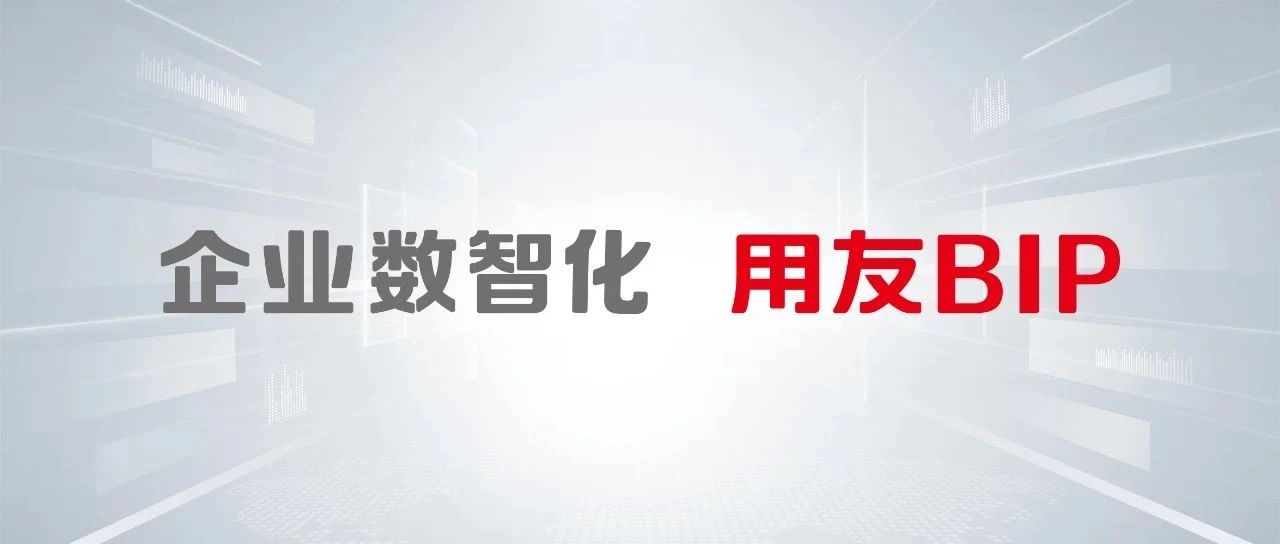 黄陈宏博士转任用友网络董事