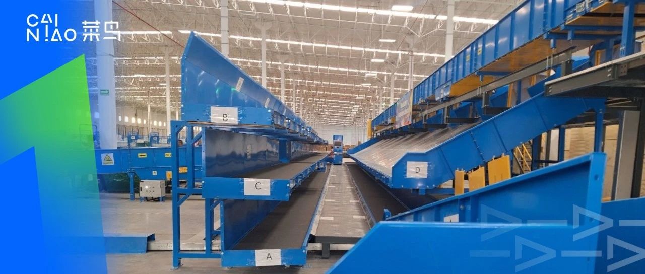 菜鸟墨西哥本地配送再提速，最快两日达，服务覆盖20州消费者