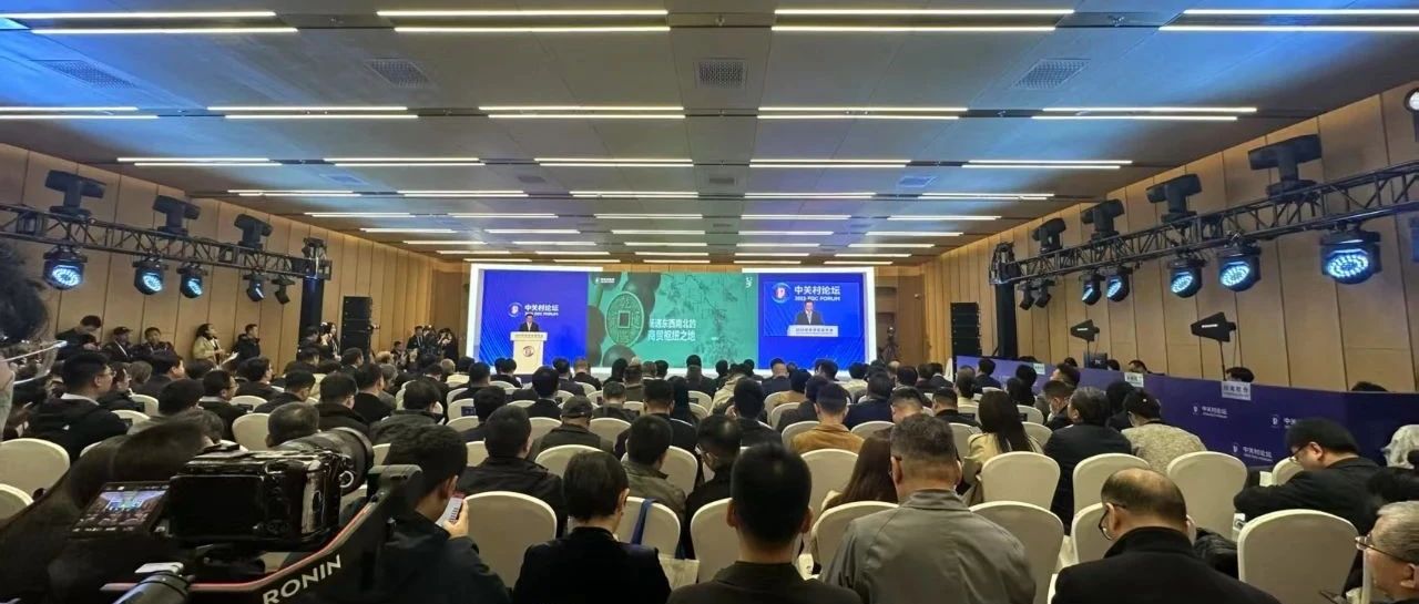 要闻速递 | 赖兴国带队参加2025中关村论坛——山西产业数智化创新发展对接活动