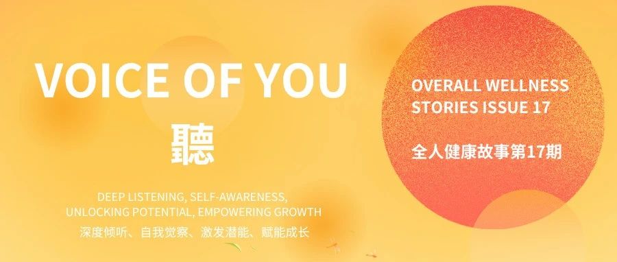 【VOY】Overall Wellness Stories Issue 17