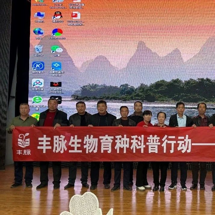 大北农生物携手内蒙古科河种业开展生物育种科普宣传活动
