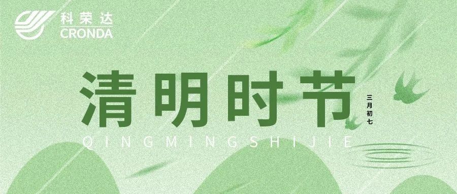 清明时节|风起纸鸢垂 携手盼春归！