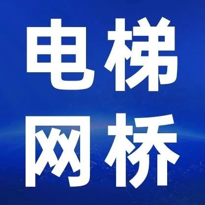 【电梯专用网桥】无线加强版2.4G网桥，高通芯，更稳定！