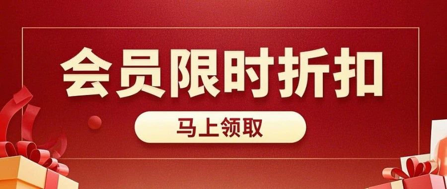 通知：超值优惠券即将过期