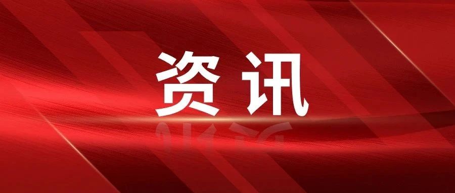 国科天迅携两款创新芯片亮相中关村世界领先科技园区成就展 助力未来产业建设