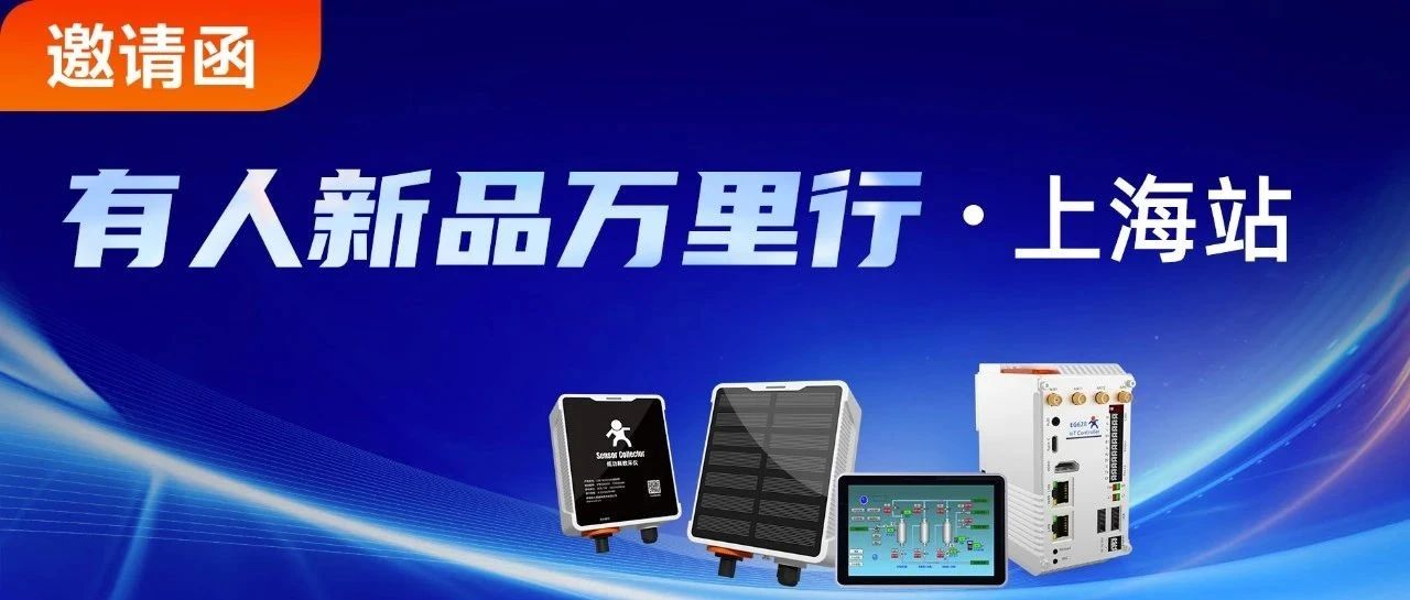 2025全国研讨会开放报名:高管带队/需求诊断/新品体验 ,席位有限 速来!