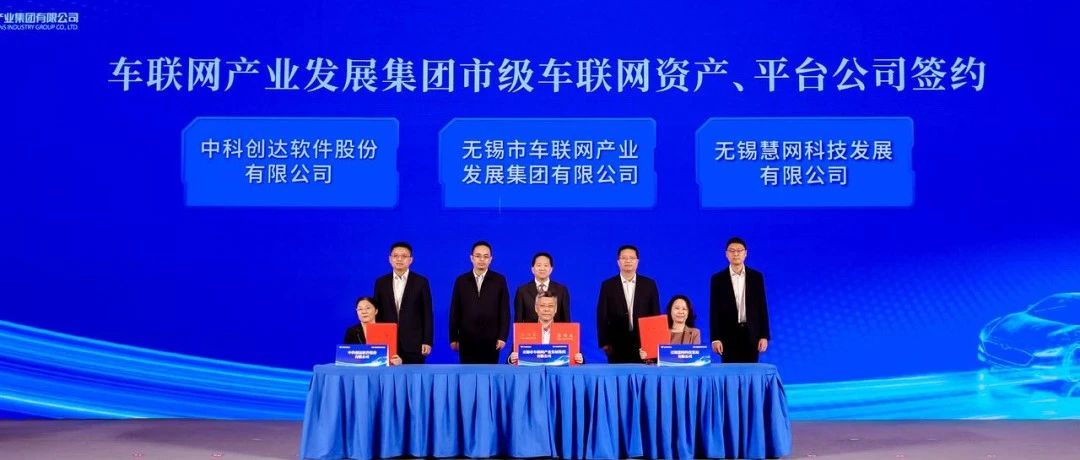 2024世界物联网博览会：中科创达揽金，领航车路云一体化发展