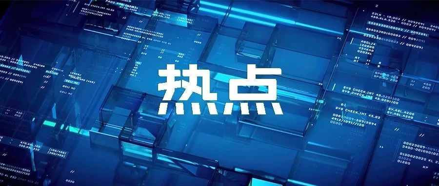 热点 | 又一国产AI应用刷屏！Agent迎来爆发元年