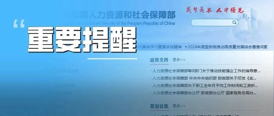 人社部：这些证书已取消，别再考了！