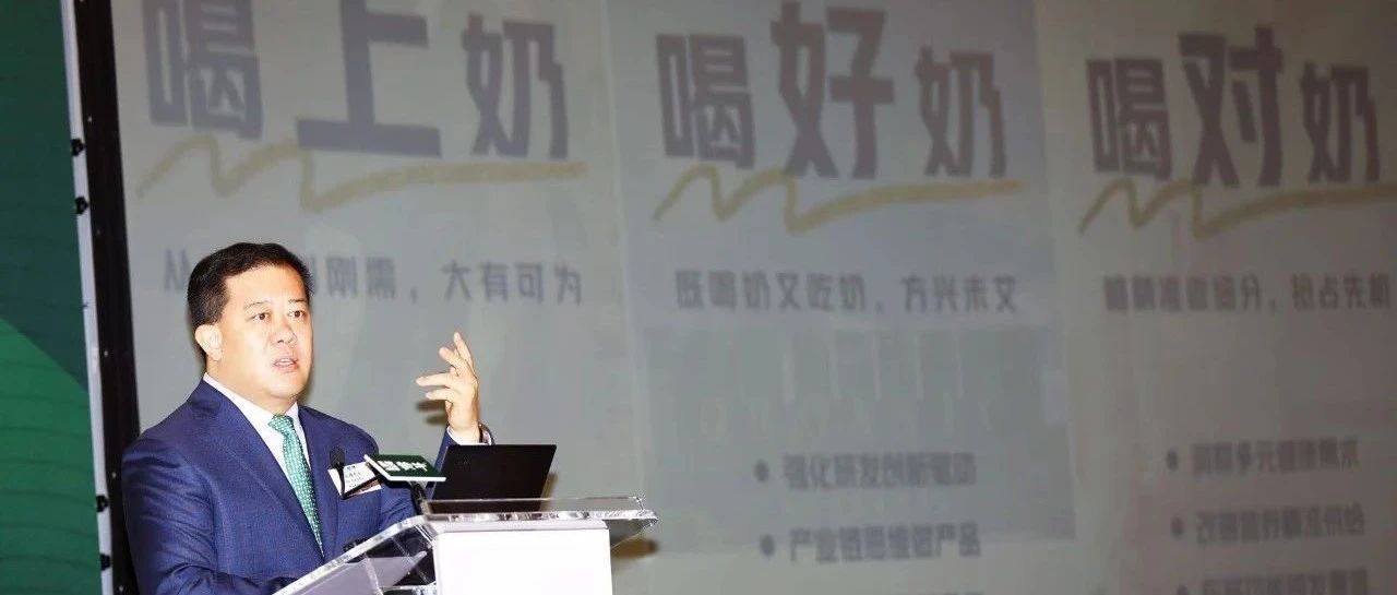 蒙牛集团总裁高飞：让消费者“喝上奶、喝好奶、喝对奶”