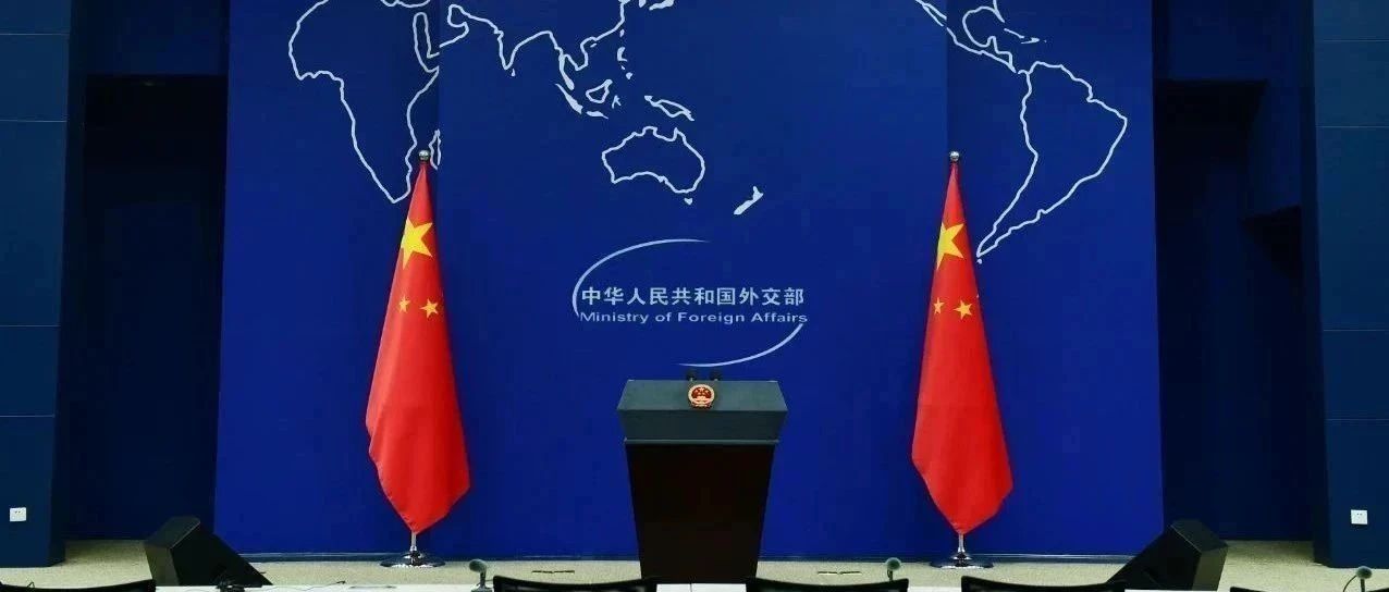 外交部：“中国台湾省”，有案可查！