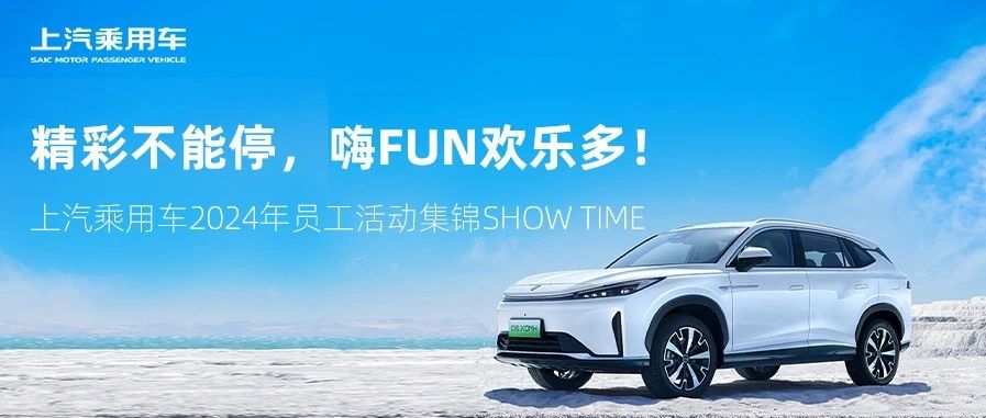 年度回顾 | 上乘人“在一起”的精彩瞬间