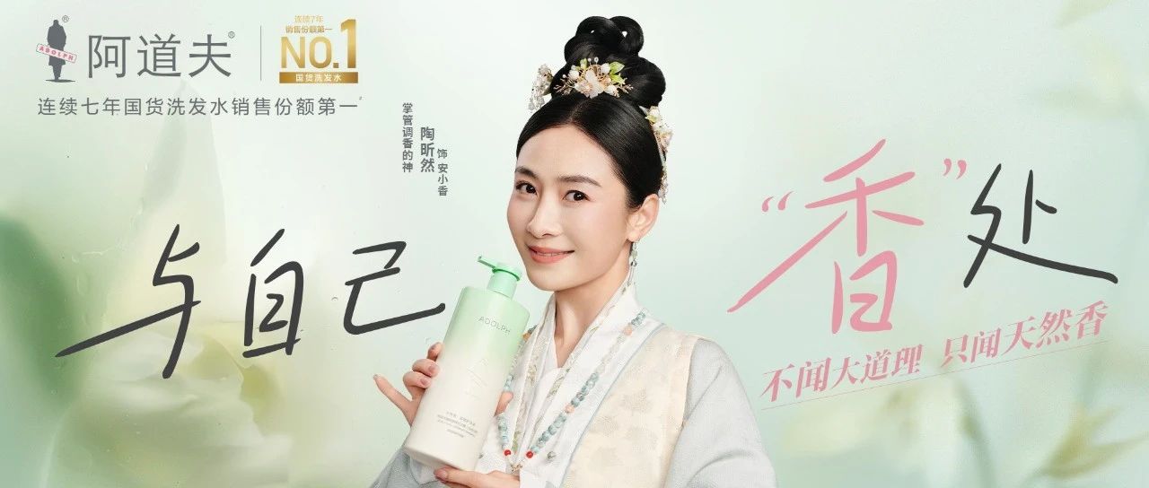 阿道夫邀请陶昕然，在三八妇女节拍了一支“不讲道理”的广告