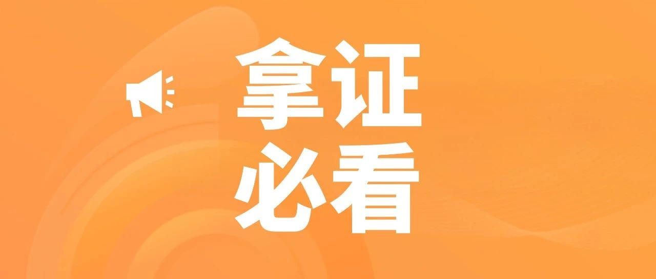 2025执业药师考生注意！新大纲「通关秘诀」已送达