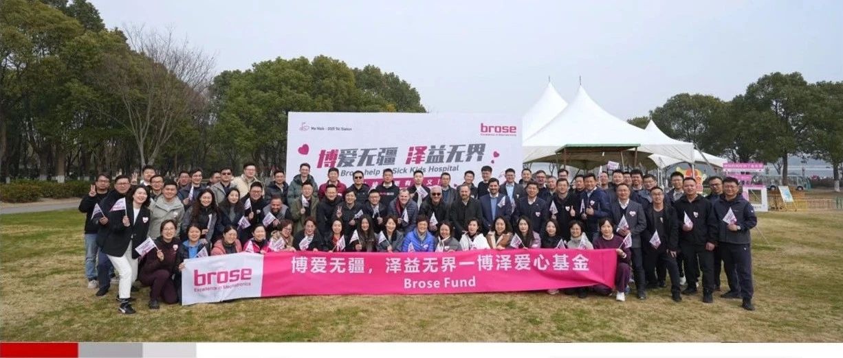 博泽公益纪实 | 一份特殊的春日爱心速递