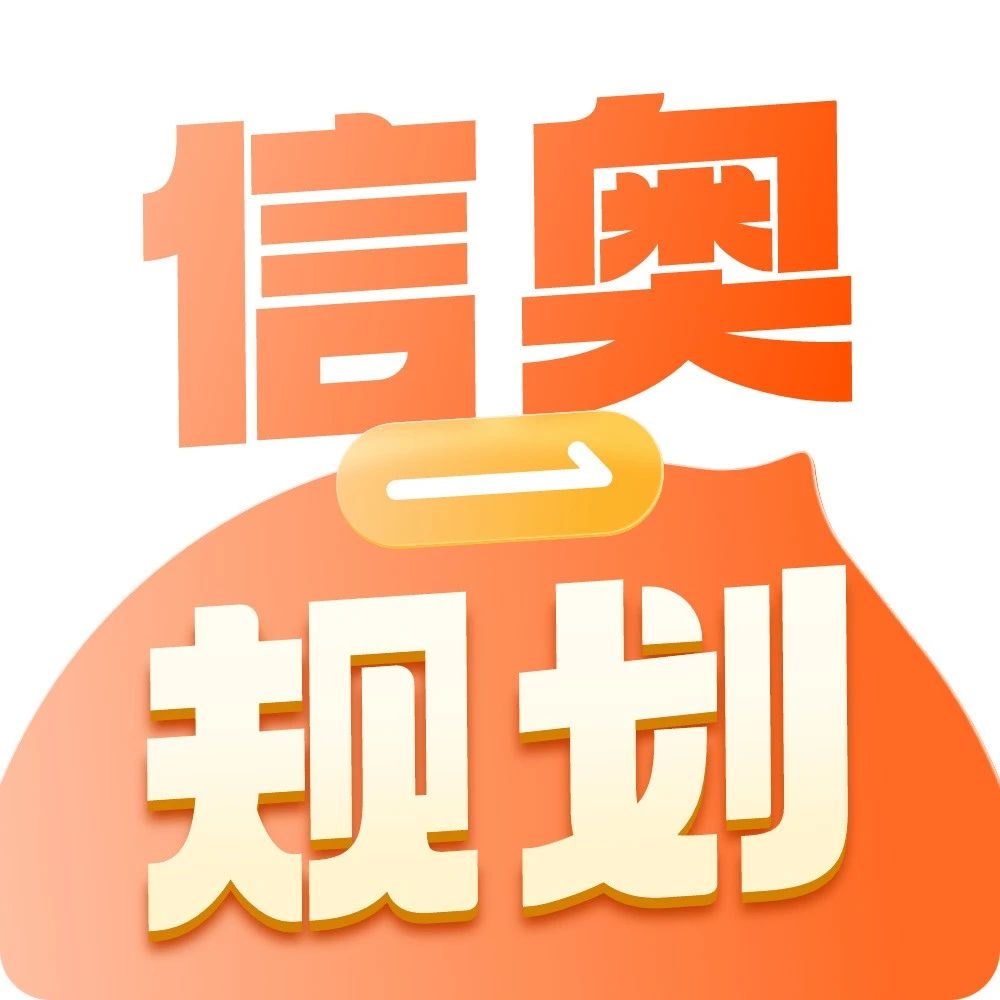2025信奥上海队名单震撼出炉！17人入选，华二附中6人上榜！