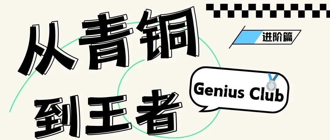 从青铜到王者 进阶篇 | 原来TA在佛吉亚是做了这些！