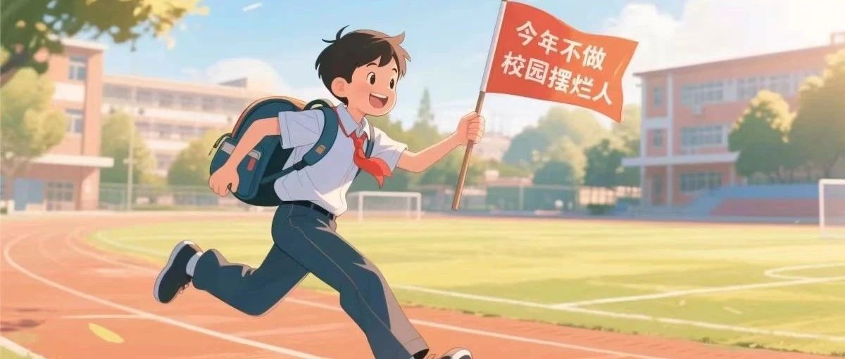 青春不设限 | 大学生的自我驱动法则