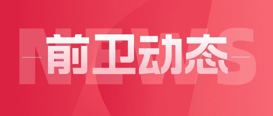 【冲刺再提速】前卫表业总装车间智能表产量创新高