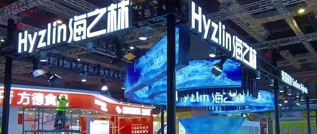 FIC展会总结丨海之林精彩回顾