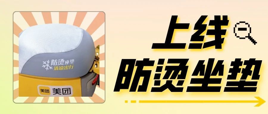 夏日骑行 已经是next level了！
