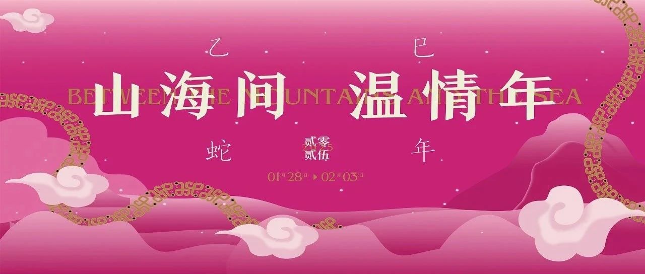 三亚暖阳下，与蔡琴、潘越云、齐豫、胡德夫回溯“浪潮之歌”，共度温情新年