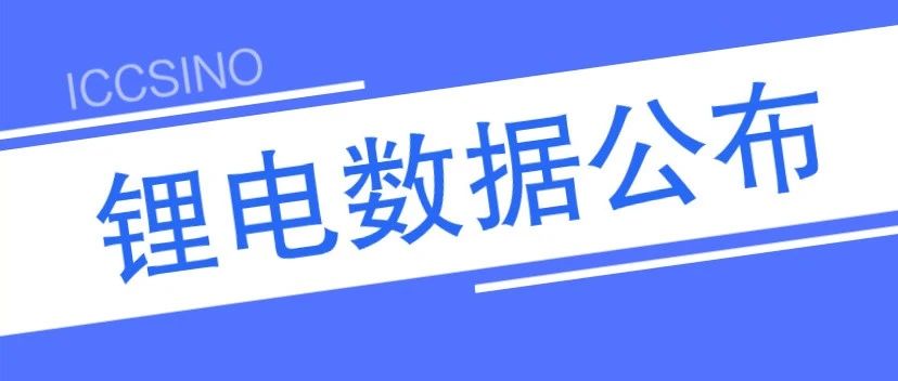 媒体观察丨2025年Q1锂电负极：上海杉杉人造负极稳居第一