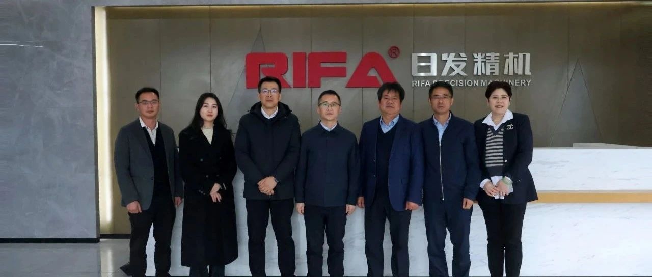 省经信厅产业升级与品牌建设处处长程小辉一行赴日发精机调研，深化政企交流共促创新发展