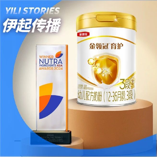 金领冠育护荣获2024 亚洲营养配料奖（NutraIngredients-Asia）—年度Omega-3产品奖