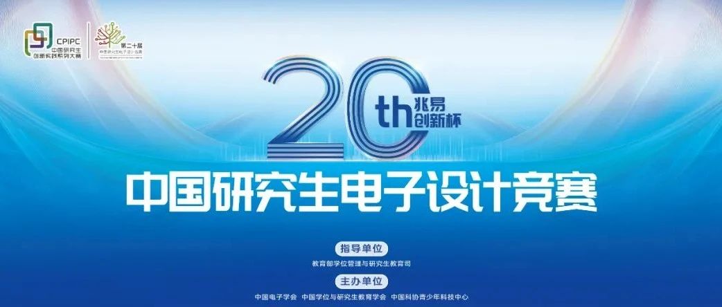研电赛飞腾赛道火热开战，入围即获企业专项奖！