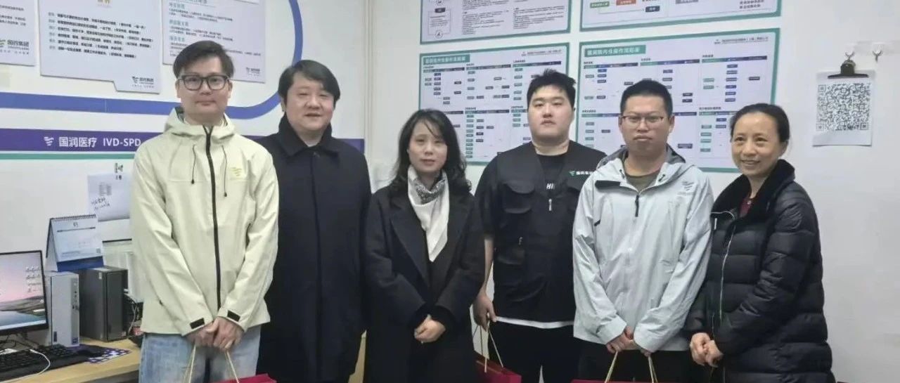 国润医疗领导班子赴院内服务中心开展节前安全生产专项检查与一线慰问