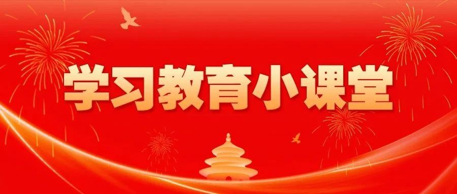 关于中央八项规定,这“四问四答”说清楚了!
