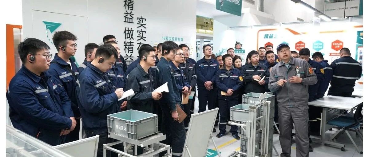 青岛特钢开展第二期卓越管理赋能班组长能力提升对标学习——走进智能制造海信日立“灯塔工厂”