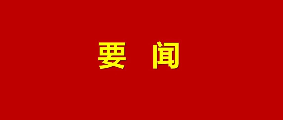 中央党的建设工作领导小组召开会议 研究部署深入贯彻中央八项规定精神学习教育工作