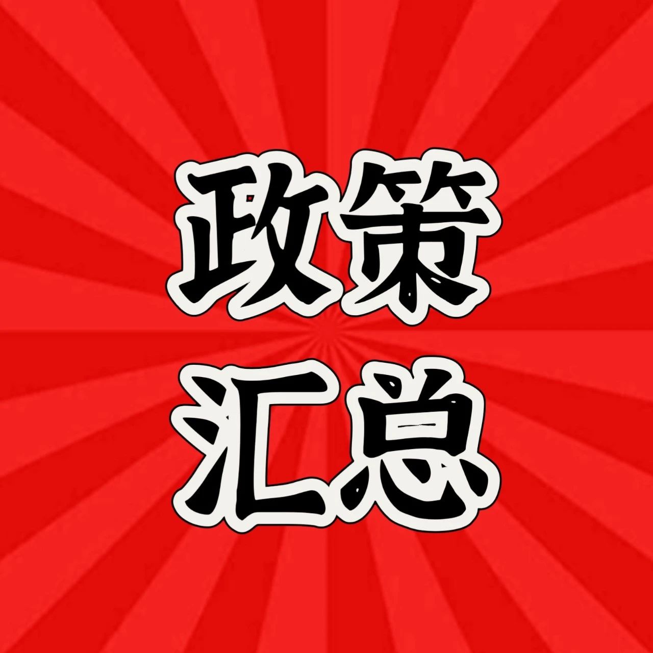 不允许使用“零添加”等用语！50项食品安全国家标准发布