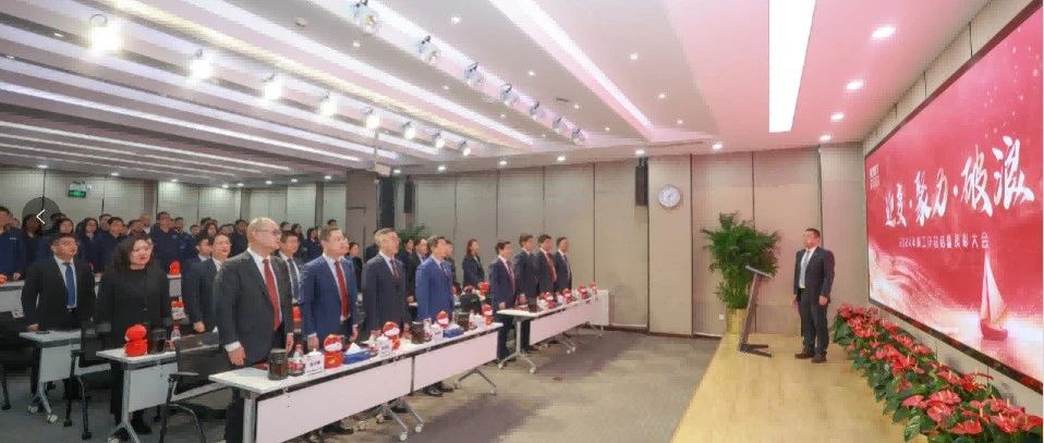 中科科仪召开2024年度工作总结暨表彰大会
