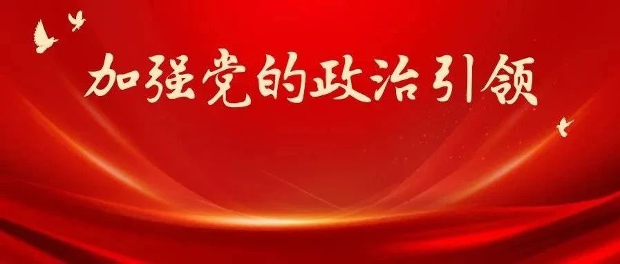 五院党委召开2025年党的建设工作会议