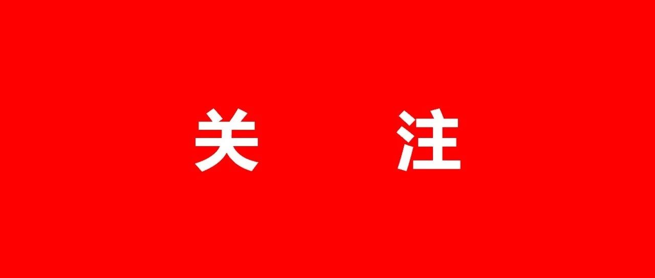 关于使用丰脉性状产品的报备通知