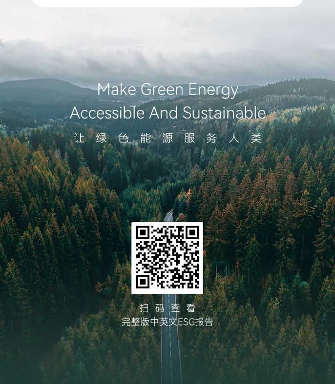 ESG长图2038_09.jpg
