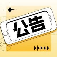 带编!广安市2025年上半年“小平故里英才计划”引进人才338人!