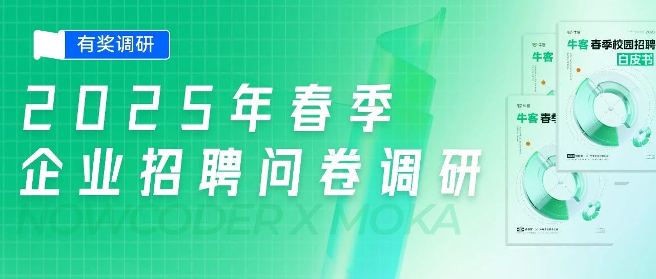 @所有人，最高可抽 500 元京东卡！诚邀您参与招聘调研