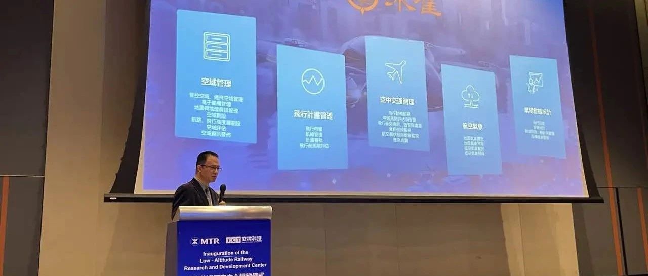 “朱雀空管”重磅发布!交控科技打造低空经济“智慧中枢”