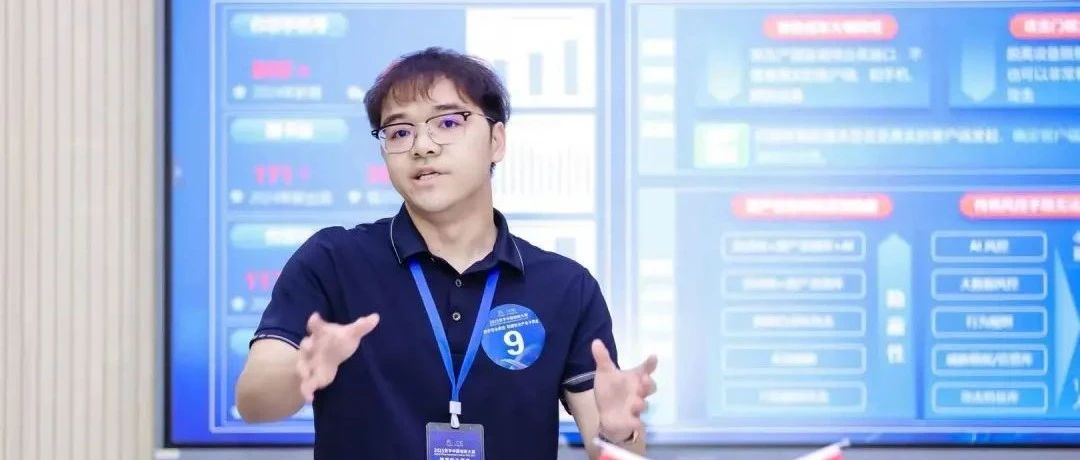 瑞数信息联合通信行业客户斩获「2025数字中国创新大赛·数字安全赛道」数据安全+APP安全双优胜！