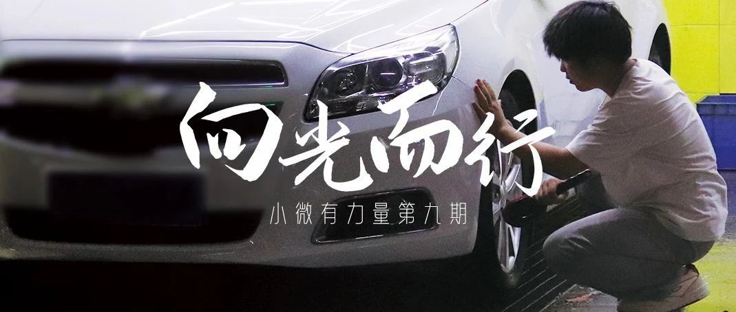 江西老表的“慢生意”突围记 | 小微有力量⑨