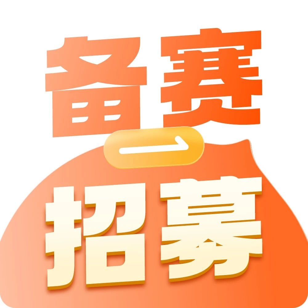 【全网征集令】核桃编程2025赛季CSP-J双模考上线，线上线下实战抢跑！