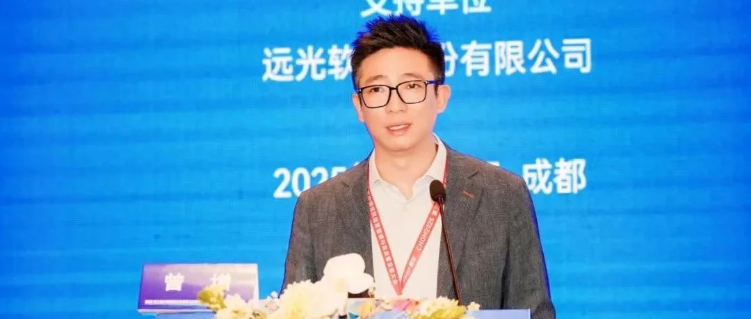 远光软件亮相第三届中国医院运营管理与高质量发展大会 共探医院精益管理新路径